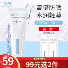 荷诺水感清透防晒霜防晒乳面部清爽隔离防晒遮瑕三合一隔离紫外线不油腻男女士学生SPF50+ 【水润不油腻】隔离防晒霜50ml