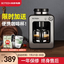 高泰咖啡机家用小型现磨咖啡豆全自动办公室迷你泡茶研磨一体机美式滴漏壶煮电动磨豆机CM6686A 6686A黑色