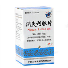 万年青 消炎利胆片 0.26g*100片/盒 1盒装