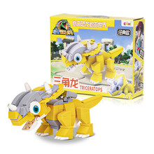 心奇爆龙战车积木世界3岁+儿童玩具100+颗粒积木玩具男孩女孩立体塑料拼组装  三角龙