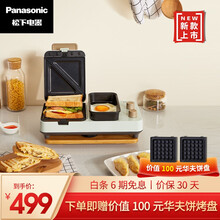 松下（Panasonic）早餐机多功能轻食机家用三明治电饼铛华夫饼煎烤机可拆洗NF-MS01 【煎锅+三明治烤盘】湖蓝色