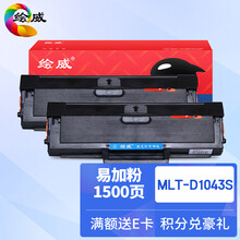 绘威  MLT-D1043S大容量易加粉黑色硒鼓双支装(适用三星ML-1661 1666 1676 1861 1866 SCX-3201 3206绘印版