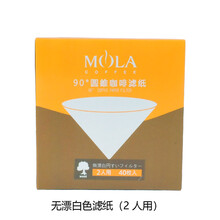 手冲咖啡滤纸 日本原装三洋MOLA手冲咖啡过滤纸滴漏咖啡滤纸V60麻纤维滤纸100片 V01麻原色1-2人用盒装40张