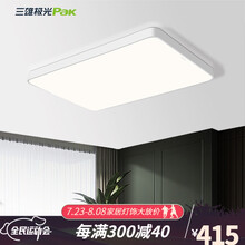 三雄极光 led客厅灯吸顶现代简约灯卧室灯餐厅灯星简套餐温馨浪漫白色灯饰灯具 星简-128W  940*620*80mm无极遥控