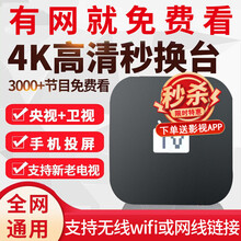 【影视VIP】华为海思芯高清电视盒子直播网络电视机顶盒安卓无线5G双频WiFi全网通免月租投屏魔盒 蓝牙双频5G/电视标-【华为海思芯片】+红外遥控