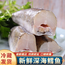 【冷藏发货】无头鳕鱼新鲜冷冻海鲜海产品去头去内脏无冰衣辅食 郎纳新威 五斤分享装