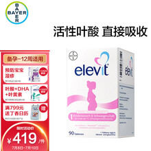 爱乐维Elevit澳版 孕妇藻油DHA软胶囊鱼油Omega3 拜耳原装进口 孕妇全孕期哺乳期服用 【备孕-13周】欧版爱乐维1段