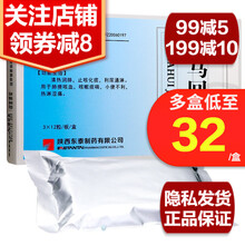 金爵 勒马回胶囊 0.3g*36粒/盒 1盒