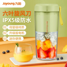 九阳（Joyoung）榨汁机便携式迷你无线果汁机榨汁杯料理机随行杯 L3-LJ2520（绿）  【企业采购】