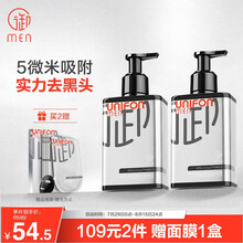 御MEN 御泥坊男士竹炭洁面液去黑头控油男士洗面奶150ml（洗面奶男 氨基酸洗面奶 深层清洁毛孔 男士护肤）