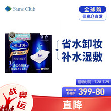 尤妮佳（Unicharm）舒蔻化妆棉1/2省水 王一博同款卸妆棉 40片 湿敷补水 日本进口