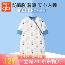 好孩子（gb)婴儿睡袋春秋抱被婴幼儿夏季儿童防踢被新生儿包被宝宝防惊跳恒温四季通用 防踢睡袋 黄色90（1.5-4岁/15-25℃）