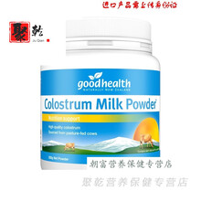 goodhealth好康新西兰进口牛初乳奶粉350g全家