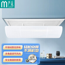 严觅中央空调挡风板 吸顶机天花机防直吹空调挡板 出风口导风遮风罩冷气出风口挡板 一体机60*20cm