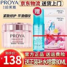 珀莱雅眼霜淡化黑眼圈细纹眼袋提拉紧致眼周补水保湿泊柏珀莱雅官方同款 紧致肌密焦点眼霜20g