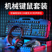 前行者键盘机械手感鼠标耳机外设三件套装网吧电竞游戏办公外接USB有线键鼠家用笔记本台式电脑发光键盘 金属黑色彩虹光键盘+电竞游戏鼠标+游戏耳机