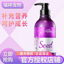 格伦仕宝籽粹氨基酸浴液 宠物洗澡香波去味留香白毛护毛素猫咪狗狗洗澡通用沐浴露500ml 猫咪专用