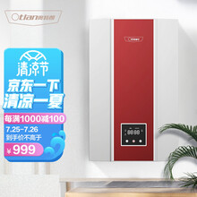 奥特朗 (otlan) 即热式电热水器 恒温速热家用浴室热水器小型淋浴双向隔电墙 DSF8316 7000W【需4平方专线】