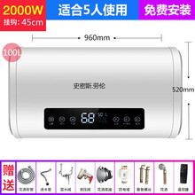 史密斯.劳伦热水器电家用储水式40L50L60L80升扁桶小型卫生间 100升扁桶电脑款+上门安装 2000w出水断电