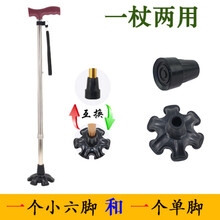 老人拐棍四脚手杖可调节小四角拐杖老年棒小脚单腿拐丈捌仗扶手杖的 小六脚拐杖(可旋转) 亮银色