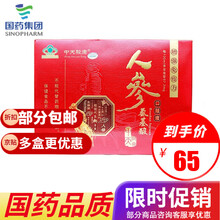 中天骏康牌  人参氨基酸口服液 250ml*3瓶 1盒装