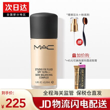 【包税邮】MAC魅可定制柔雾无瑕粉底液SPF15 持妆无瑕30ml 店长推荐款【戚薇同款】N18 适合暖黄皮