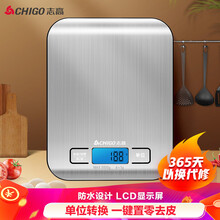 志高（CHIGO）厨房秤家用精准电子秤 蛋糕烘培秤工具 厨房称不锈钢迷你电子秤5kg （电池款）K1