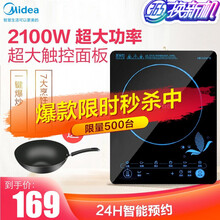 美的（Midea） 电磁炉 多功能大功率家用智能触控电磁炉套装 SN2105T 配不粘炒锅 蓝色