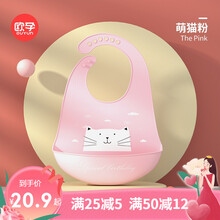 欧孕（ouyun）宝宝饭兜婴儿围嘴围兜儿童食饭兜立体防水软儿童硅胶吃饭兜口水兜巾 萌猫粉;32cmx24cm 食饭兜