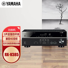 雅马哈（YAMAHA）RX-V385 音响 音箱 家庭影院 AV功放 5.1声道数字功率放大器 蓝牙/支持4K超高清 黑色