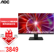 AOC【可升降旋转】超大屏27英寸一体机电脑酷睿i5\/i7八核10代办公家用游戏全套整机支持壁挂 英特尔十代G5900/8G/256G固态