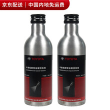 丰田(TOYOTA)4S店原厂汽油添加剂喷油嘴清洗剂燃油宝除积碳 08813-80027 182ml×2瓶 用于 威驰/威驰FS/卡罗拉/亚洲龙