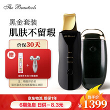 The Beautools 铂蒂优姬美器 黑头仪黑头铲 美容仪超声波微电流导入清洁毛孔铲皮机 黑金套装