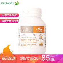 国际	
Bio Island 佰澳朗德  婴幼儿海藻油DHA 补钙/鱼肝油DHA+VD/补锌 乳钙胶囊 90粒