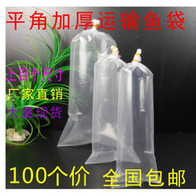 加厚透明塑料打包装鱼袋 观赏鱼虾水草运输袋 大型皖鱼锦鲤氧气袋 30*80特厚16丝50个 平底透明鱼袋