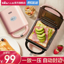 小熊（Bear）三明治机早餐机电饼铛家用轻食机多功能吐司压烤面包机不粘锅电煎锅 DBC-P05K1 双面恒温-自动封边