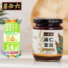 六必居酱菜喝粥下饭咸菜中华老字号 麻仁金丝220g