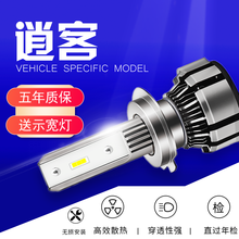 适用于07-19款新老款日产逍客led大灯高亮强光远光近光改装强光白光前车大灯泡 07-15款逍客 远光 对装