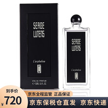 芦丹氏Serge Lutens柏林少女孤儿怨上善之水冷水修女沙龙持久香水淡香精女生礼物高档生日礼物 孤儿怨100ml