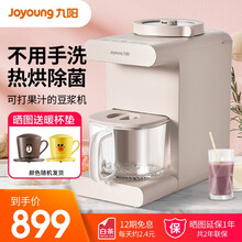 九阳豆浆机破壁家用迷你免洗免滤榨汁辅食多功能K16G智能全自动1-4人 K68R 藕粉色