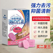 地板清洁泡泡丸瓷砖地板清洗拍腾片清洁片多效拖地液马桶家具清洁增亮去污