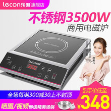乐创（lecon）商用电磁炉大功率电池炉爆炒电磁灶商业大锅灶3500w炒菜熬汤火锅开店旋钮款 3500W平面按键-不锈钢