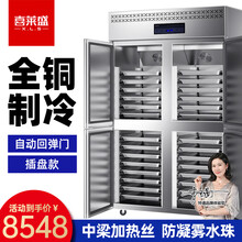 喜莱盛（XLS）商用插盘式冰箱商用烤盘柜冷藏冷冻四门烘培面团风冷无霜冷冰柜插盘式 四门直冷双温插盘柜（不含盘）
