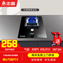 志高(CHIGO)燃气灶单灶 天然气液化气嵌入式台式两用单眼煤气灶大火力黑晶钢化玻璃灶具 F201【管道天然气】【4.8kw一级能效方灶】