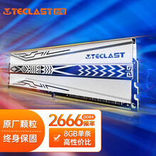 台电（TECLAST）8G DDR4 2666 台式机内存条 极光系列图腾马甲条