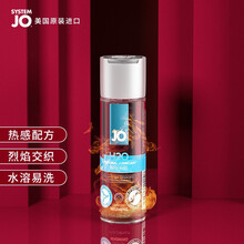 JO 人体润滑液 水溶性情趣润滑液120ml 热感酥麻跳动润滑油水溶润滑剂房事成人情趣用品 美国原装进口  