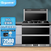 顾家（Gujia）集成灶一体灶变频下排侧吸式家用环保灶自动清洗油烟机燃气灶消毒柜三合一JJZT-D（750）