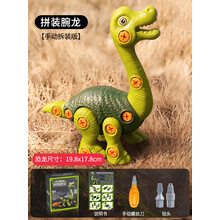 儿童拆装拼装恐龙玩具男孩可拆卸拧螺丝组装电动模型玩具 拆装腕龙【手动版】