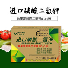 磷酸二氢钾花肥料植物通用磷钾肥叶面肥果树增甜肥料花肥料水溶肥 十盒