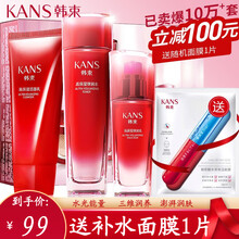 韩束化妆品护肤品套装面膜水润净颜弹嫩饱满补水保湿滋养面部护理七夕情人节礼物送女友巨水光护肤套装礼盒 回购大容量三件套：洗面奶+水+乳